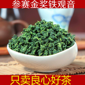 特级安溪铁观音参赛金奖私房茶叶官方旗舰店茶正品1725新茶春茶