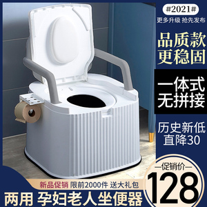 老人坐便器孕妇可移动马桶成人座便器家用便携式厕所椅大便桶室内