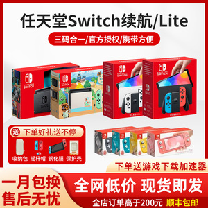 任天堂switch二手主机NS游戏机 OLED续航普通 体感掌机单平板回收