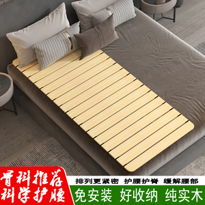 实木可折叠护腰床板垫片硬板床垫木板硬垫护脊椎软床变硬加硬神器