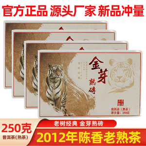 2012年原料压制 云南普洱茶熟茶砖茶 勐海陈年老茶砖茶叶 250g/片