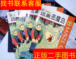 正版二手旧图书大战恐龙 /瓦依塔尔 广州出版社 9787806555965瓦