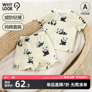 WHYLOOK 宝宝内衣套装夏季薄款小童衣服家居服分体套装睡衣熊猫