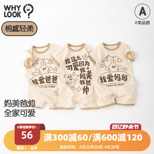 WHYLOOK 婴儿连体衣男女哈衣套头爬爬服夏季薄款纯棉宝宝衣服中文