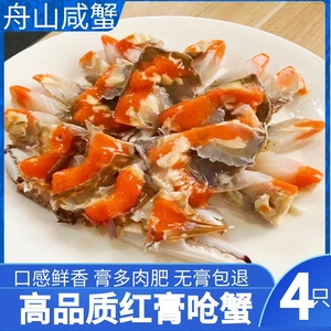 呛蟹咸蟹红膏呛蟹腌制梭子蟹生腌蟹舟山炝蟹即食