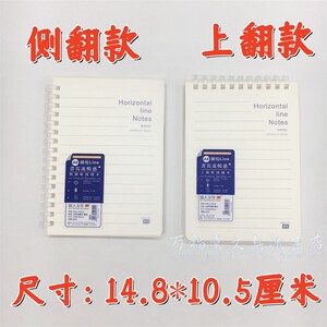 浪人笔记本A6软线圈本记事本不硌手日记本子学生上下翻可爱手账本