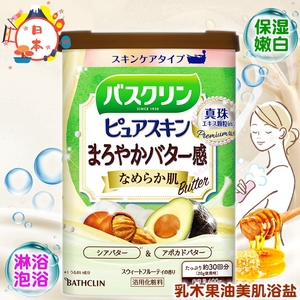日本原装巴斯克林浴盐泡澡乳木果牛奶淋浴盐保湿嫩白沐浴入浴剤