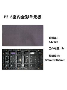 LED全彩广告大屏幕显示屏p25室内单元板模组工程大板