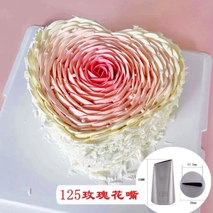 韩式奥斯汀玫瑰裱花嘴绣球花蕊花瓣雏菊 扁花嘴 蛋糕烘焙工具125#