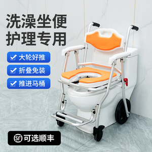 老人坐便器马桶可移动卫生间折叠坐便椅子成人偏瘫带轮护理洗澡椅