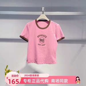 A3CNE2258太平鸟女装2024夏装新国内代购商场同款专柜正品短袖T恤