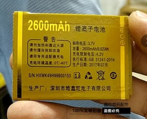 金荣通RTK8 X6C X3C 朵唯D520电信版 手机电池 K49H99B电板2600mA
