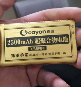 cayon嘉源V318 手机电池 编码V017电板2500毫安