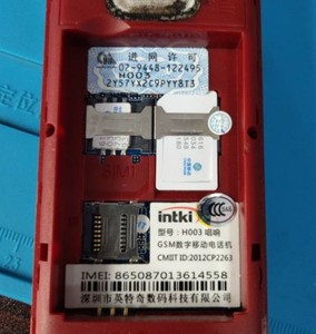 intki英特奇H003唱响手机电池 intki J1定制电板2200毫安