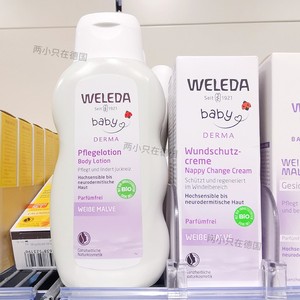 现货德国采购Weleda维蕾德白锦葵婴儿保湿止痒抗敏身体乳200ml
