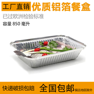 一次性铝箔餐盒碗烧烤外卖打包盒锡纸盒长方形烘焙带盖家用焗饭盒
