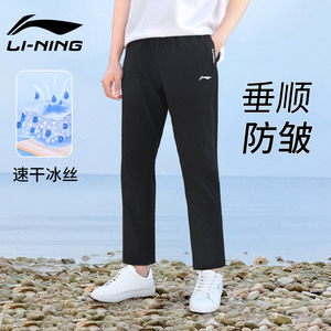 李宁运动裤男士速干直筒夏季薄款长裤冰丝休闲跑步健身训练裤子新
