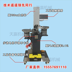 技术遥遥领先全自动钉扣机四合扣打扣机冲孔打扣一体电动PLC控制