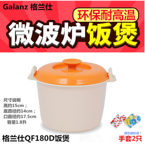 格兰仕微波炉专用器皿饭煲蒸米饭蛋羹饭菜便当加热饭盒可加水