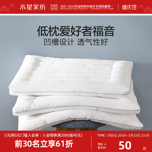 水星家纺枕头低枕家用透气抗菌全棉枕芯纤维枕颈椎薄枕单只装