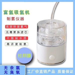 便携吸氢机家用制氢气机高浓度氢气发生器水素吸入器吸管式微型 阿里巴巴找货神器 便携吸氢机家用制氢气机高浓度氢气发生器水素吸入器吸管式微型 阿里巴巴找货神器