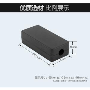 慈兴 黑色小型塑料接线盒 USB模块仪表盒 两头出线小外壳60*25*16