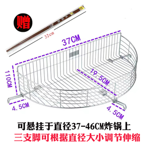 不锈钢油饼篮高品质半圆形过滤油架滴油架网篮厨房油炸锅架菜饼篮