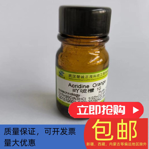 楚诚生物 科研-色素-试剂 吖啶橙/丫啶橙/Acridine orange