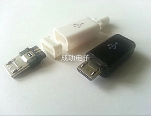 USB2.0公头 5P焊接式插头 diy数据线配件接口 带塑料外壳 MICRO