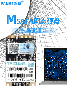 磐科 mSATA 1T固态硬盘 2T电脑办公游戏 512G笔记本
