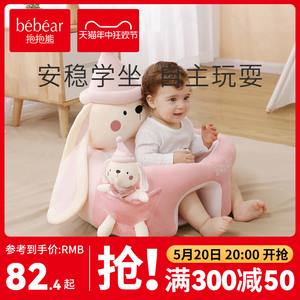抱抱熊婴儿学坐椅宝宝小沙发座椅子练习坐立神器坐着学做靠枕防摔