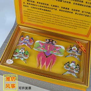 潍坊风筝工艺品 礼盒传统特色民间民俗观赏玻璃镜框摆件礼品沙燕