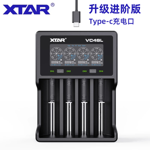 XTAR VC4SL 18650 21700 26650锂电池充电器激活测试容量VC8分容