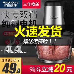 【德国品牌】汉佳欧斯绞肉机家用电动全自动碎肉绞馅辅食机大容量