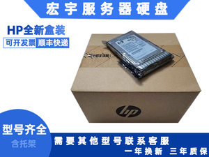 盒装HP 613922-001 AW611A  600G SAS 2.5 10K P6300 M6625存储盘