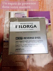 现货FILORGA菲洛嘉NCEF血清再生眼霜15ml抗老紧致提拉淡眼纹