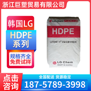 HDPE韩国LGME9180/ME8000/ME2500/BE0400/ME5500/SP980 日用百货