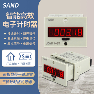 工业计时器累时器220V24V12V通电时间记录器计时间电子计时器开关