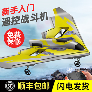 遥控飞机固定翼滑翔战斗机抗耐摔三角翼充电动航模无人机儿童玩具
