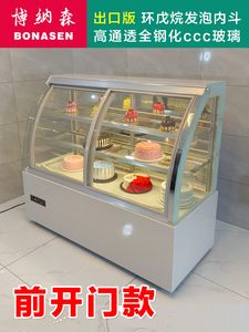 蛋糕柜冷藏展示柜弧形前开门西点水果慕斯甜点台式商用风冷保鲜柜
