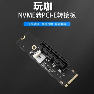M2转PCIEx4转换卡M.2 NVME转PCI-E 4x插槽转接卡NGFF转PCIE