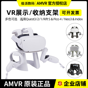 VR智能头戴设备支架quest 3摆台展示架2 Rifts配件pico 4 neo pro