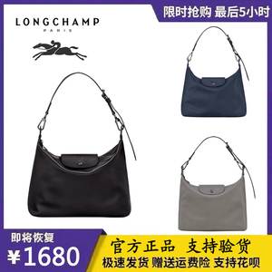 LONGCHAMP法国正品珑骧女包珑骧腋下包单肩包斜挎包手提包牛皮包