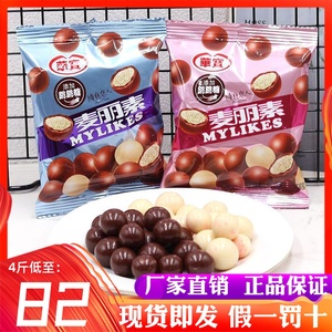 华宝纯真恋人跳跳糖麦丽素500g牛奶味白巧克力袋装代可可脂零食