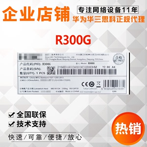 H3C华三Magic R300G全千兆无线路由器智能双频5g路由器 1200M高速