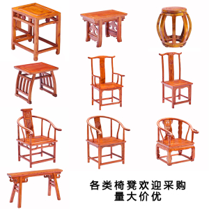 中式仿古实木餐馆饭店座椅板凳饭店方凳长凳南榆木圈椅太师椅
