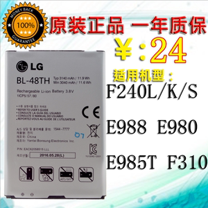 LG F240L/K/S电池 E988 E980手机电池E985T F310原装电池 BL-48TH