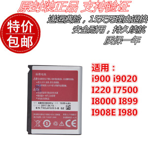 三星W899 i9008l i9023 i909 i809 i900 i9020 I980原装手机电池