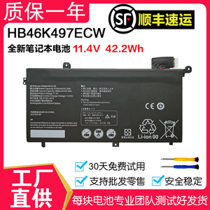 适用于华为HB46K497ECW Matebook D PL-W19 W29 MRC-W50R 60R电池
