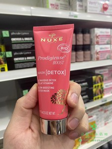 Nuxe欧树 净化清洁涂抹式面膜